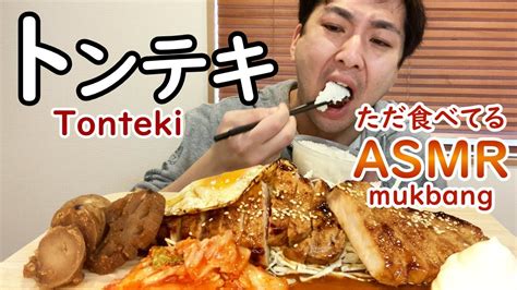 またトンテキ食べてる 【asmr咀嚼音mukbangeating Sounds】【ただ食べてるだけ】【鼻チーン・ゲップしたらごめん