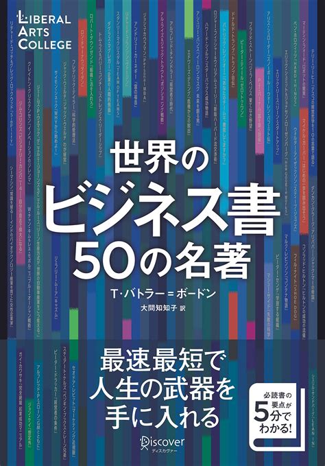 【令和版】本買取高く売るならおすすめはココ！ 買取比較ウレル