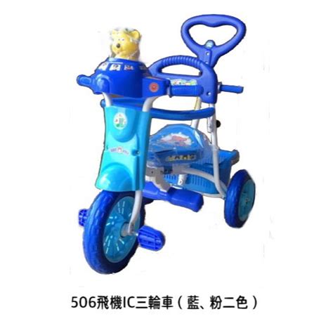 企鵝寶貝 飛機造型後控手推三輪車 幼兒音樂三輪車 台灣製 蝦皮購物