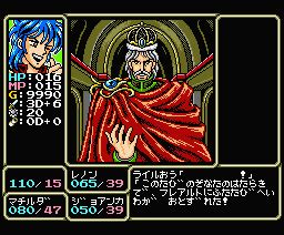 Download Rune Master II (MSX) - My Abandonware