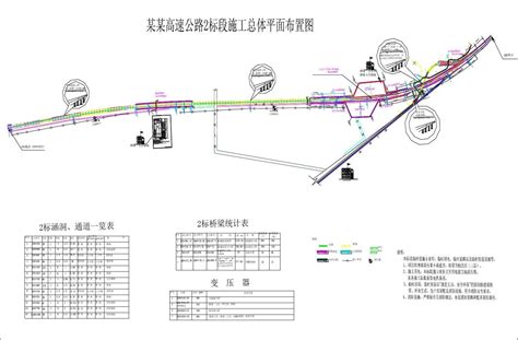 某某高速公路2标段施工总体平面布置图word内插cadword文档在线阅读与下载免费文档