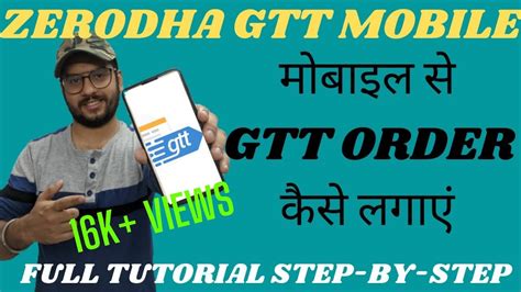 How To Place Gtt In Zerodha Mobile App Gtt Order In Zerodha Kite