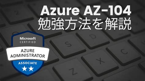 az azure administrator associate se
