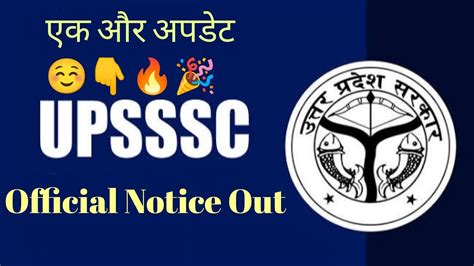 UPSSSC Official Notice Out UPSSSC Latest News UPSSSC Latest