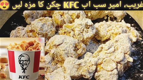 Kfc Style Fried Chicken Recipe Easy Fried Chicken Kentucky Fried