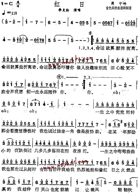 李克勤 《红日粤语》简谱李克勤 简谱大全