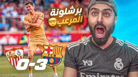 ردة فعل مدريدي على مباراة برشلونه واشبيليه Youtube