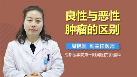 乳腺良性与恶性肿瘤的鉴别特点 有来医生