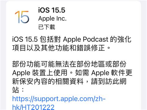 Ios 155 被指流動數據無故被用！疑似地區問題（附檢查及解決方法） Ezonehk 科技焦點 Iphone D220601