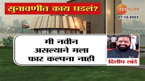 Mla Disqualification आमदार अपात्रता सुनावणीबाबत मोठी बातमी आजच्या