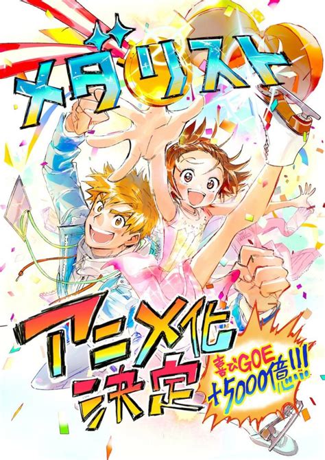 Ice Skating Manga Medalist Gets Anime Adaptation - Anime Corner