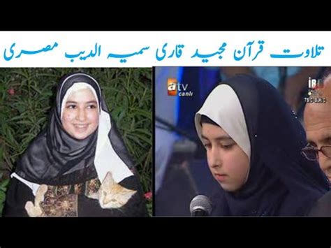 Qari ruqayya misr girls best qirat - YouTube