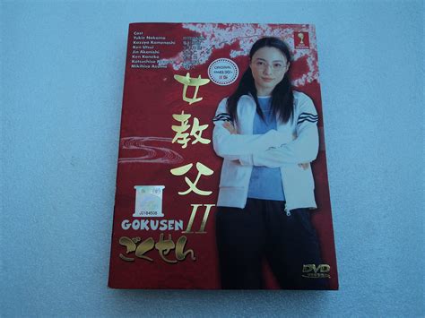 Gokusen Season 2 8