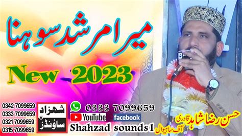 Mera Murshid Sohna 2023 Hassan Raza Shahid Qadri Rec By SHAHZAD