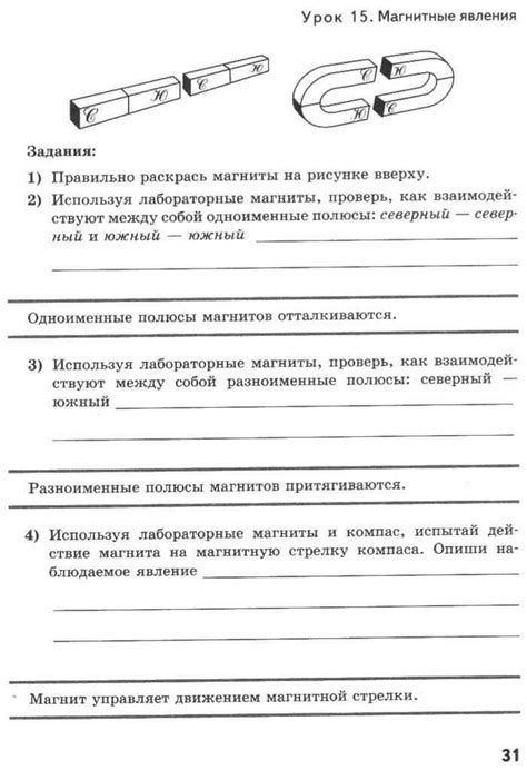 Учебник по физике 6 класс Шулежко часть 2 читать онлайн