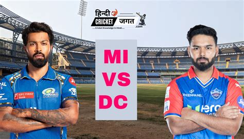 Mi Vs Dc Dream Prediction Playing Xi Pitch Report Cricket