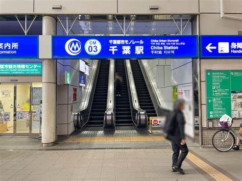 【千葉市】千葉都市モノレール千葉駅の『ポイント更新工事』を実施。11月18日（土）21時以降に一部列車が運休になります 号外net 千葉市