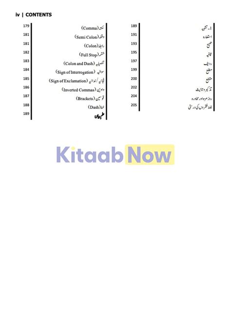 The High Scoring Guide Tehsildar Naib Tehsildar For Paper 1 And Paper