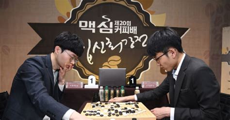 맥심커피배 입신최강전 이동훈 9단 2국 勝신진서 9단과 27일 3국