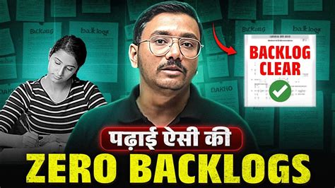 ऐसे करो पढ़ाई कभी Backlogs नहीं होंगे 🔥 Best Strategy Himanshu Sir