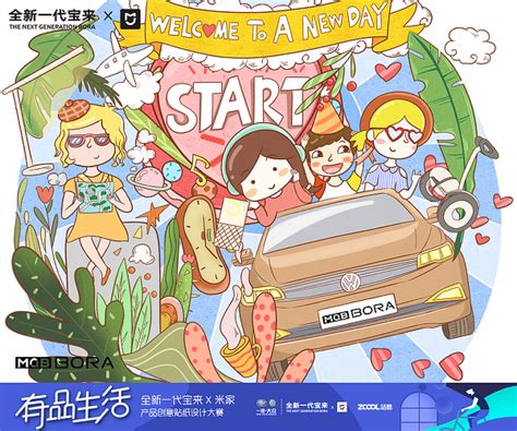 有品生活 每一天都是新的开始平面图案ketty仪原创作品 站酷zcool