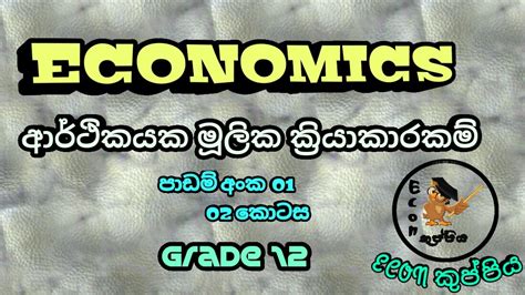 A L Econ Basic Activities Of An Economy