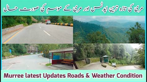 Murree Latest Weather Updates Today Murree Live Today Murree Vlog