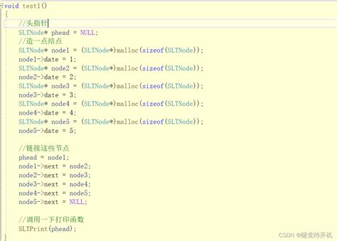 【c项目】无头单向不循环链表 Csdn博客