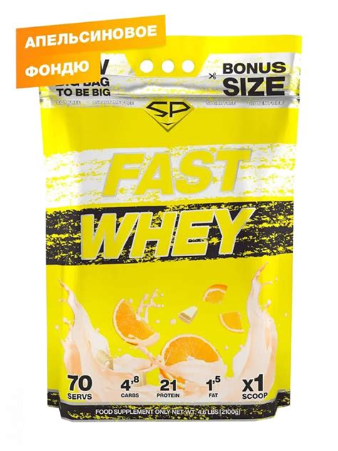 Сывороточный протеин Steel Power Nutrition Fast Whey Protein, 2100 г ...