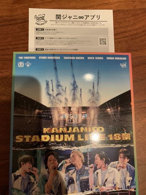 【未使用】関ジャニ∞ Kanjani∞ Stadium Live 18祭 初回限定盤b シリアルコード リハーサル見学会の落札情報詳細