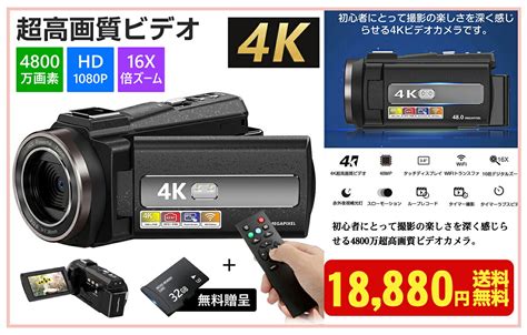 【楽天市場】ビデオカメラ【進化版 5k 4800万画素】撮影 カメラ Dvビデオカメラ ハンディカム Vlogカメラ Youtubeカメラ