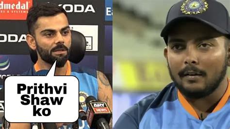 Virat Kohli Give Shocking Statement By Prithvi Shaw Ind Vs Nz Nd T