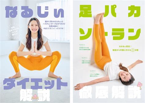 太ももにすき間をつくる「ダイエットの御守り本」 『7日間で太もものすき間ガン開き しれっとヤセてく魔法の脚ヤセ』 Bookウォッチ