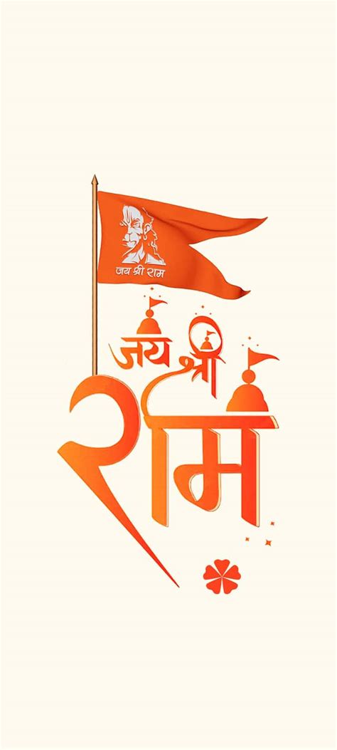 Jai Shree Ram Iphone Wallpaper Iphone Wallpapers