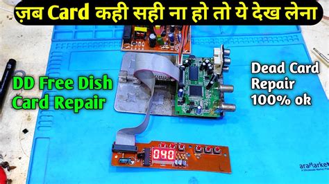 Dd Free Dish Card Repair Dead Dish Card Repair Youtube