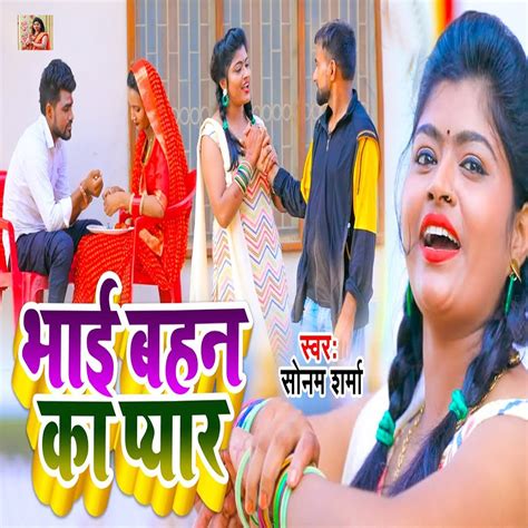 Bhai Bahan Ka Pyar By Sonam Sharma On Beatsource