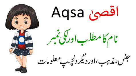 Aqsa Name Meaning In Urdu Aqsa Naam Ka Urdu Matlab Popular Muslim