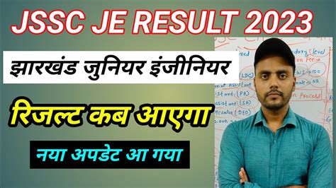 Jssc Je Result 2023 Jssc Diploma Level Result 2023 Jharkhand Ssc