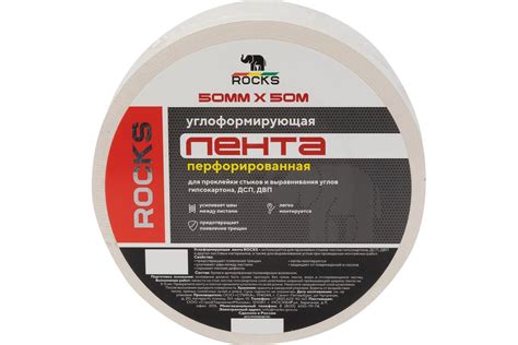 Углоформирующая перфорированная лента ROCKS 50 мм, 50 м 015 - выгодная ...