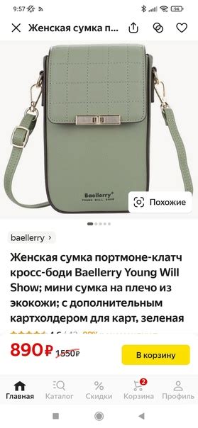 Женская сумка портмоне-клатч кросс-боди Baellerry Young Will Show; мини ...