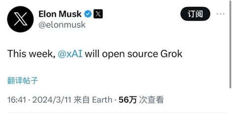 马斯克宣布xai将于本周开源ai聊天机器人grok 刚控诉openai被“打脸”伊隆 马斯克新浪财经新浪网