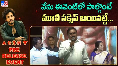 Errabelli Dayakar Rao Speech At Agent Pre Release Event Akhil