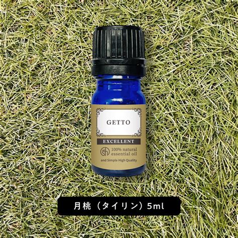 【楽天市場】【2点購入で香料get】 Andsh エクセレント 月桃 精油 タイリンゲットウ 5ml 北大東島産 沖縄県 沖縄 タイリン月桃