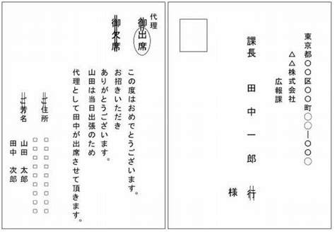 社外向けビジネス文書の書き方基本！社外文書の例文集を見る前に知っておくべきこと ｜ ビズノート