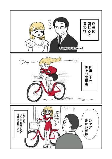 「あなたのピン」おしゃれまとめの人気アイデア｜pinterest｜茅原 クレセ 赤い彗星 マンガ Web 漫画