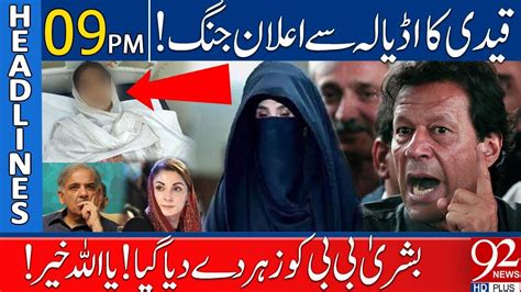 Imran Khan On Fire Bushra Bibi Life In Danger News Headlines