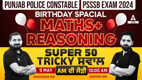 Punjab Police Constable Psssb Clerk Maths Reasoning Super