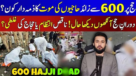 Hajj Pilgrims In Mina News Reality Hajji Viral Video Makkah Arafat