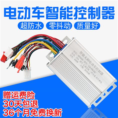 电动电瓶车控制器36v48v450w60v500w72v84v9无刷电机双模新款推荐虎窝淘