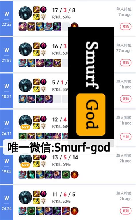 Lol美服黄金核弹死歌陪练 Smurfgod英雄联盟代练陪玩 专业陪玩代练服务，快速提升lol段位